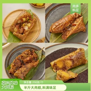 Jiaxing-style Zongzi 250g*8 / Double Egg Yolk Pork, Preserved Vegetable Pork, Double Chestnut Pork Zongzi(non-halal)